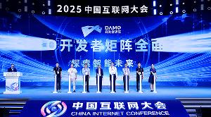“DAMO開發(fā)者矩陣”亮相 推動(dòng)全球AI開放共享