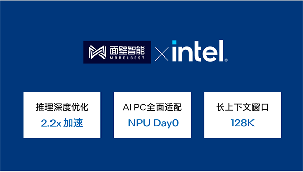 AI PC新突破 端側(cè)首次支持128K上下文窗口 實現(xiàn)2.2倍推理優(yōu)化